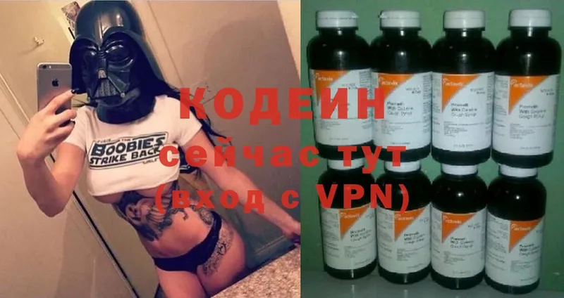 кракен ссылки  Оленегорск  Кодеин Purple Drank  купить  сайты 