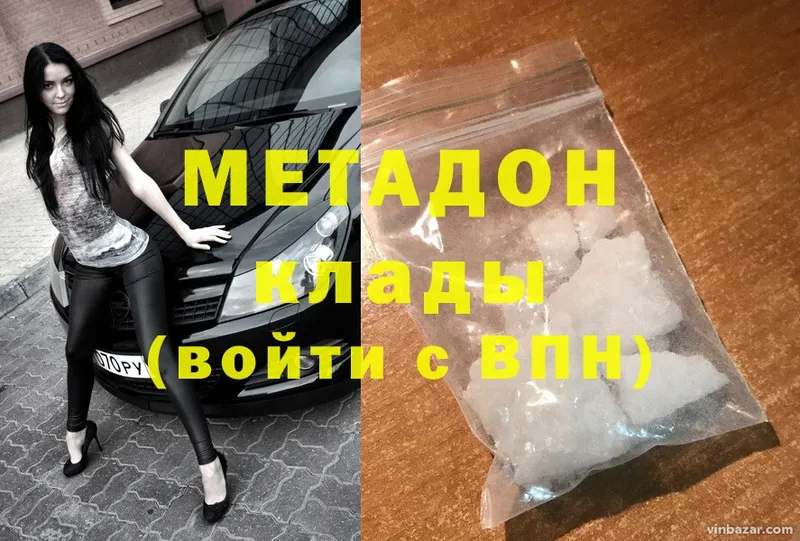 МЕТАДОН methadone  где можно купить   Оленегорск 